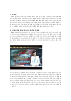 [국어의 어문규범] 생활 속에서 만난 한글맞춤법 [방송자막을 통해 알아보는 올바른 맞춤법, 한글맞춤법 문제 풀이]-2