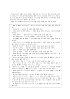 [국어의 어문규범] 생활 속에서 만난 한글맞춤법 [방송자막을 통해 알아보는 올바른 맞춤법, 한글맞춤법 문제 풀이]-4