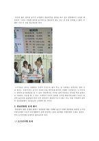 [국어의 어문규범] 생활 속에서 만난 한글맞춤법 [방송자막을 통해 알아보는 올바른 맞춤법, 한글맞춤법 문제 풀이]-5