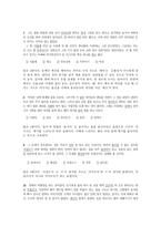 [국어의 어문규범] 생활 속에서 만난 한글맞춤법 [방송자막을 통해 알아보는 올바른 맞춤법, 한글맞춤법 문제 풀이]-8