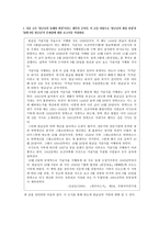 [국어의 어문규범] 생활 속에서 만난 한글맞춤법 [방송자막을 통해 알아보는 올바른 맞춤법, 한글맞춤법 문제 풀이]-12