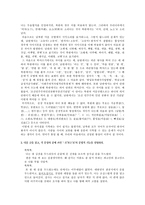 [국어의 어문규범] 생활 속에서 만난 한글맞춤법 [방송자막을 통해 알아보는 올바른 맞춤법, 한글맞춤법 문제 풀이]-14