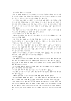 [국어의 어문규범] 생활 속에서 만난 한글맞춤법 [방송자막을 통해 알아보는 올바른 맞춤법, 한글맞춤법 문제 풀이]-15