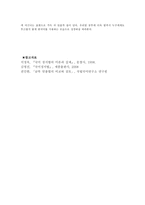 [국어의 어문규범] 생활 속에서 만난 한글맞춤법 [방송자막을 통해 알아보는 올바른 맞춤법, 한글맞춤법 문제 풀이]-18