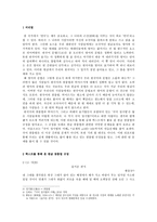 [국어의 어문규범] 쉽고 재미있는 한글 맞춤법 [이태준 해방전후, 이광수 무정, 노래 가사]-2