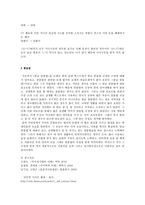 [국어의 어문규범] 쉽고 재미있는 한글 맞춤법 [이태준 해방전후, 이광수 무정, 노래 가사]-20