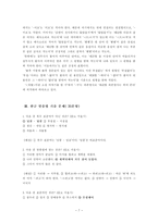 [국어의 어문규범] 실생활 텍스트에서의 한글 맞춤법 적용 [촛불하나, 피천득 인연]-7