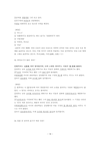 [국어의 어문규범] 실생활 텍스트에서의 한글 맞춤법 적용 [촛불하나, 피천득 인연]-18