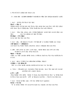 [국어의 어문규범] 올바른 언어 사용 텍스트 - 연습 문제와 함께 하는 우리말 나들이-3