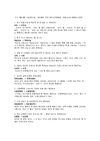 [국어의 어문규범] 올바른 언어 사용 텍스트 - 연습 문제와 함께 하는 우리말 나들이-4