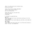 [국어의 어문규범] 올바른 언어 사용 텍스트 - 연습 문제와 함께 하는 우리말 나들이-5