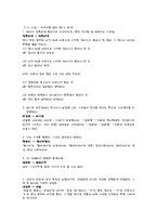 [국어의 어문규범] 올바른 언어 사용 텍스트 - 연습 문제와 함께 하는 우리말 나들이-6