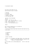 [국어의 어문규범] 올바른 언어 사용 텍스트 - 연습 문제와 함께 하는 우리말 나들이-7