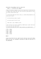 [국어의 어문규범] 올바른 언어 사용 텍스트 - 연습 문제와 함께 하는 우리말 나들이-9