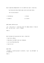 [국어의 어문규범] 올바른 언어 사용 텍스트 - 연습 문제와 함께 하는 우리말 나들이-10