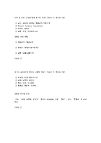 [국어의 어문규범] 올바른 언어 사용 텍스트 - 연습 문제와 함께 하는 우리말 나들이-11
