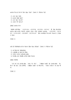 [국어의 어문규범] 올바른 언어 사용 텍스트 - 연습 문제와 함께 하는 우리말 나들이-12