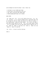 [국어의 어문규범] 올바른 언어 사용 텍스트 - 연습 문제와 함께 하는 우리말 나들이-13
