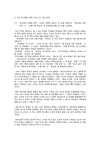 [국어의 어문규범] 올바른 언어 사용 텍스트 - 연습 문제와 함께 하는 우리말 나들이-14