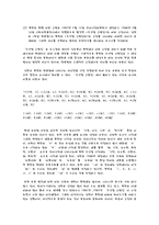 [국어의 어문규범] 올바른 언어 사용 텍스트 - 연습 문제와 함께 하는 우리말 나들이-15