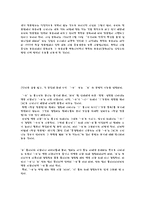 [국어의 어문규범] 올바른 언어 사용 텍스트 - 연습 문제와 함께 하는 우리말 나들이-16