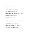 [국어의 어문규범] 올바른 언어 사용 텍스트 - 연습 문제와 함께 하는 우리말 나들이-17
