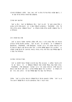 [국어의 어문규범] 올바른 언어 사용 텍스트 - 연습 문제와 함께 하는 우리말 나들이-18