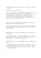 [국어의 어문규범] 올바른 언어 사용 텍스트 - 연습 문제와 함께 하는 우리말 나들이-19