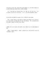 [국어의 어문규범] 올바른 언어 사용 텍스트 - 연습 문제와 함께 하는 우리말 나들이-20
