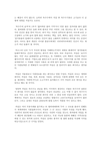 나는 무엇을 먹는가-4