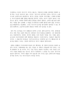 나는 무엇을 먹는가-6