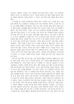 내가 먹는 음식은 어떨까-2