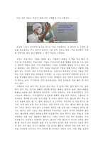 내가 먹는 음식은 어떨까-4