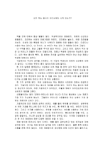 내가 먹는 음식이 어디서부터 시작 되는가-1