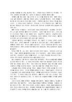 내가 먹는 음식이 어디서부터 시작 되는가-2
