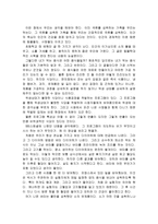 내가 먹는 음식이 어디서부터 시작 되는가-3