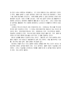 내가 먹는 음식이 어디서부터 시작 되는가-4