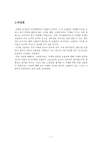 달콤한 유혹, 초콜릿-3