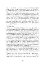 대체에너지와 환경-6