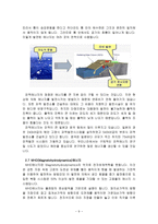 대체에너지와 환경-9
