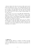 대체에너지와 환경-11