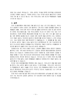 대체에너지와 환경-14