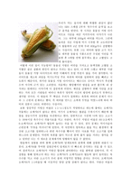 보이지 않는 손 - 행복한 밥상과 위험한 밥상-2