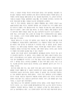 보이지 않는 손 - 행복한 밥상과 위험한 밥상-3