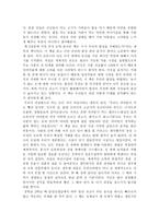 보이지 않는 손 - 행복한 밥상과 위험한 밥상-5