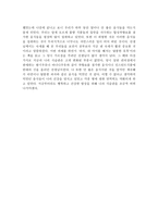 보이지 않는 손 - 행복한 밥상과 위험한 밥상-6