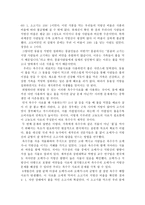 위기의 밥상 레포트-2