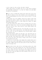 위기의 밥상 레포트-3
