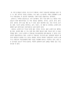 위기의 밥상 레포트-4