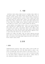 심리학개론 레포트-3